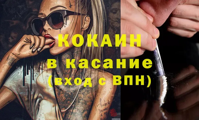 Cocaine Боливия  Белая Холуница 