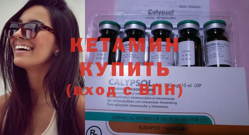 Кетамин ketamine  купить закладку  нарко площадка формула  Белая Холуница 